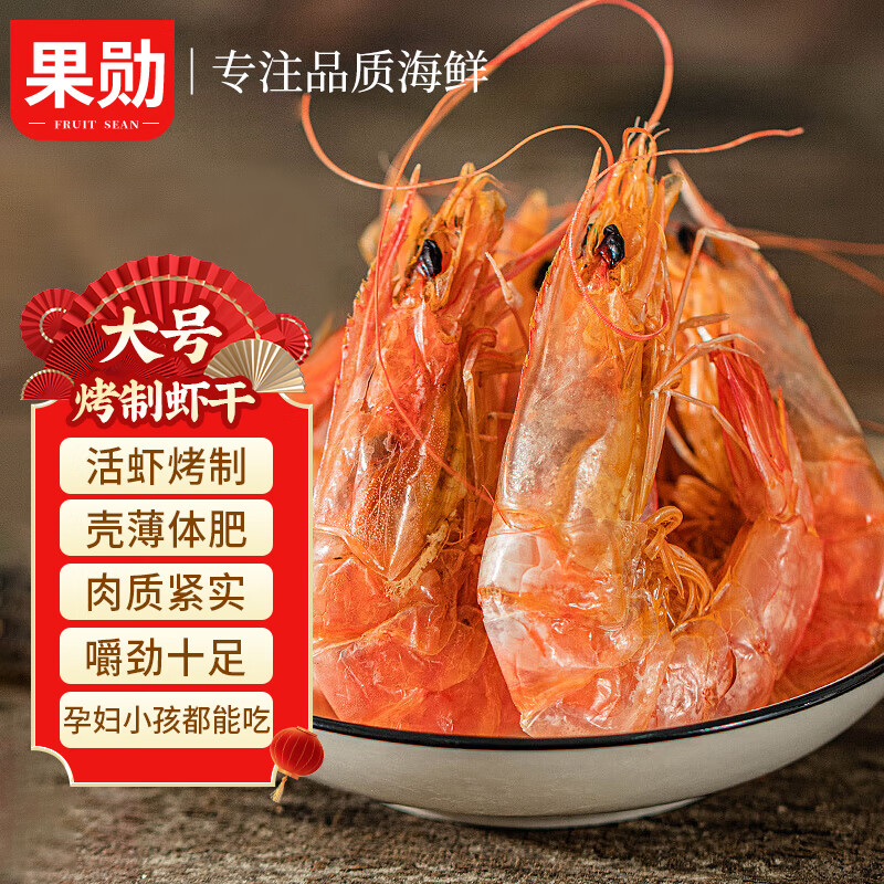 ���ڲ�������ѫ��Ϻ�ɼ�ʳ��ſ�Ϻ�� ����250g 30-40ͷ ��Ϻ�� ��ʳ ���ʸɻ� 47.9Ԫ