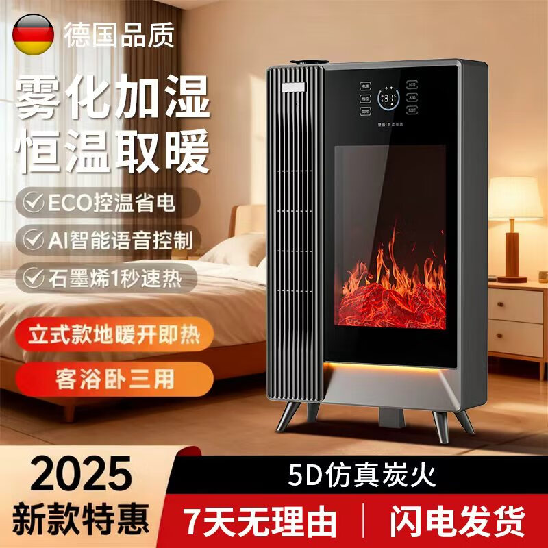 新款3D语音取暖器火焰雾化壁炉智能家用节能省电语音加湿暖风机 取暖器
