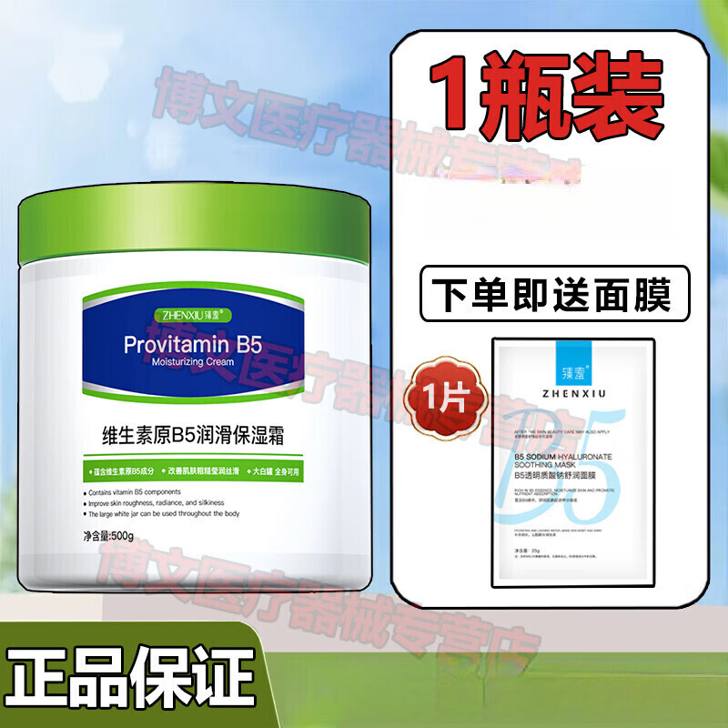 ڲάԭB5󻬱ʪ˪ŮʿƤ˪׹ άԭB5󻬱ʪ˪ 500g*1ƿ