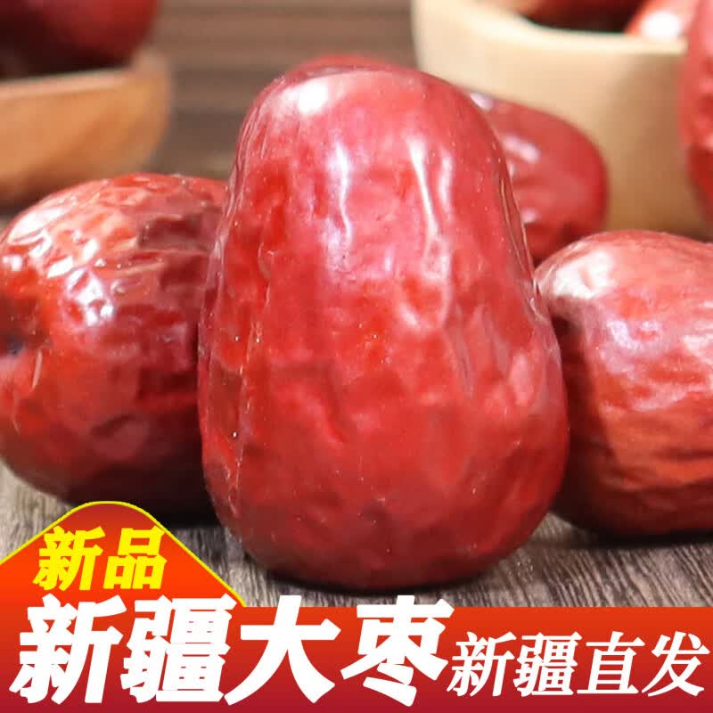 枣红栆杞特级大枣新疆和田红枣2025新枣和田特级骏枣新疆特产补气血干吃 特级和田大枣1斤【新疆直发】