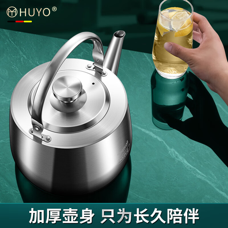 HUYO304不锈钢烧水壶食品级大容量加汤壶明火电磁炉通用开水壶煮茶壶 特厚304钢【0涂层0塑料】大号 5L