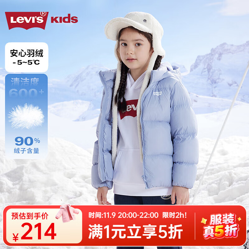 Levi's李维斯童装儿童羽绒服女童加厚外套冬季新款男童防风保暖冬装 紫色印象 （90%白鸭绒-清洁度600） 120 /60 充绒量110g【建议身高110-116cm】