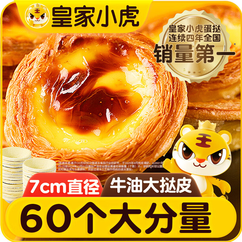 ʼСţ͵̢Ƥ60/1200g ըƷʳƤ決ԭԴͷֱ 26.8Ԫ