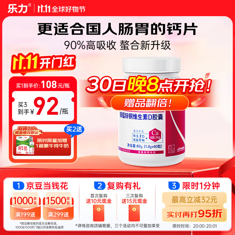 ������ҩ��ͬ�������������˸�Ƭ�����겹��ά����D 60��/ƿ