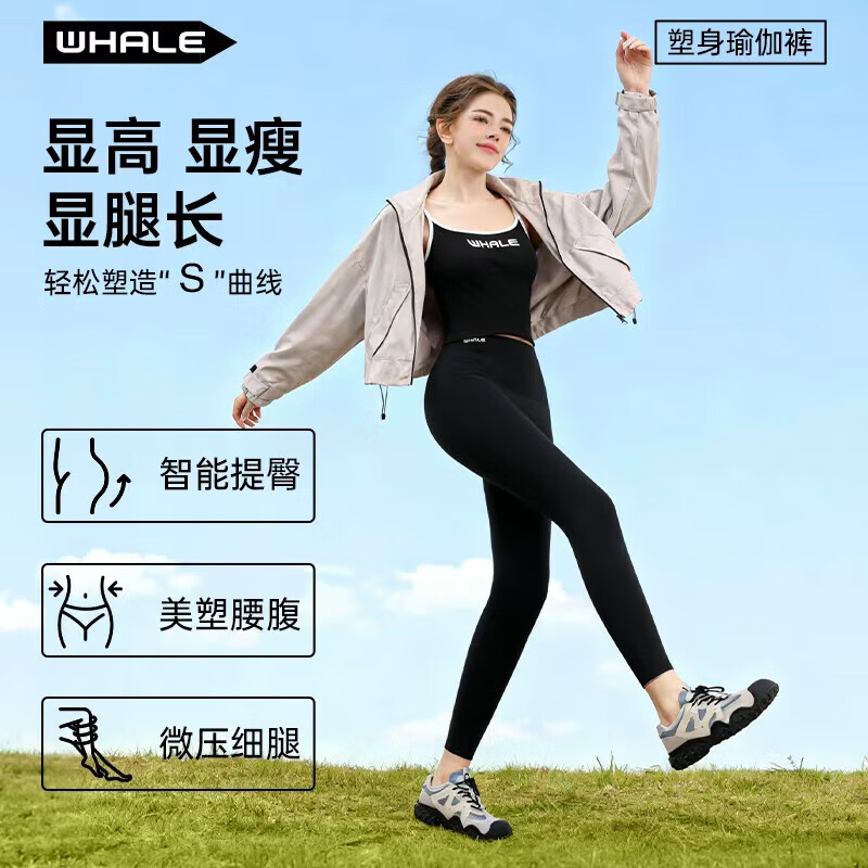 鲸鱼秋冬季厚款鲨鱼裤打底裤保暖瑜伽裤 运动休闲高弹紧身塑性提臀 女款打底裤-薄绒款 2XL 京东折扣/优惠券