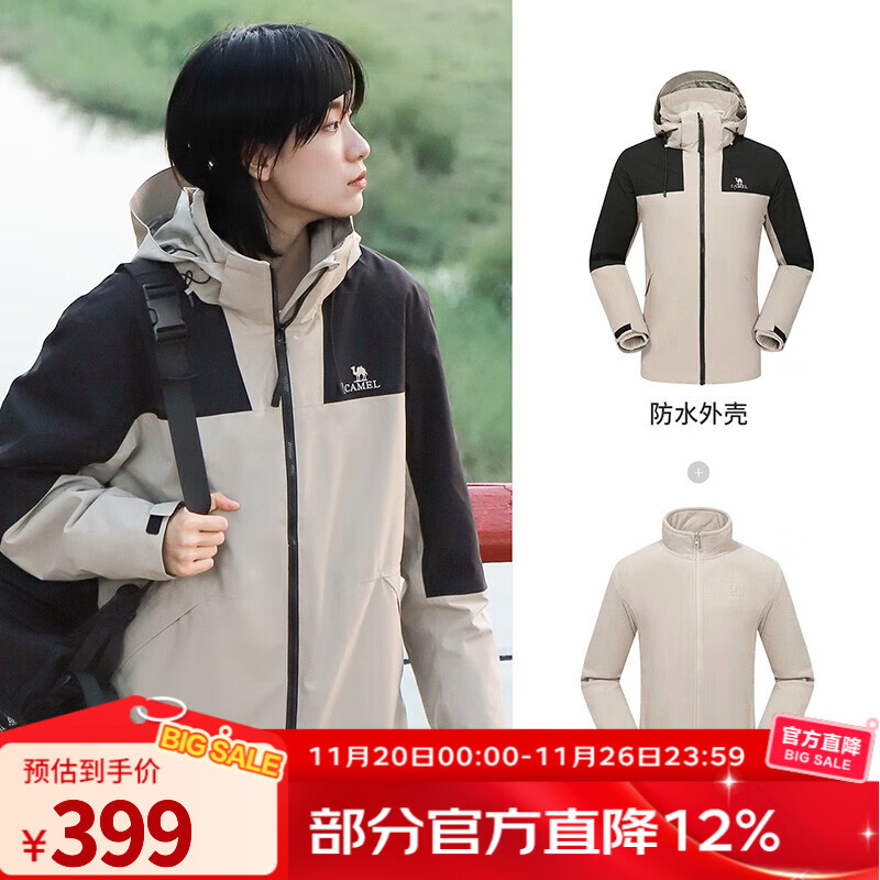 骆驼（CAMEL）三合一冲锋衣户外登山服防风防水保暖潮牌运动外套 A1W231117Z，米灰/黑色男女同款 L