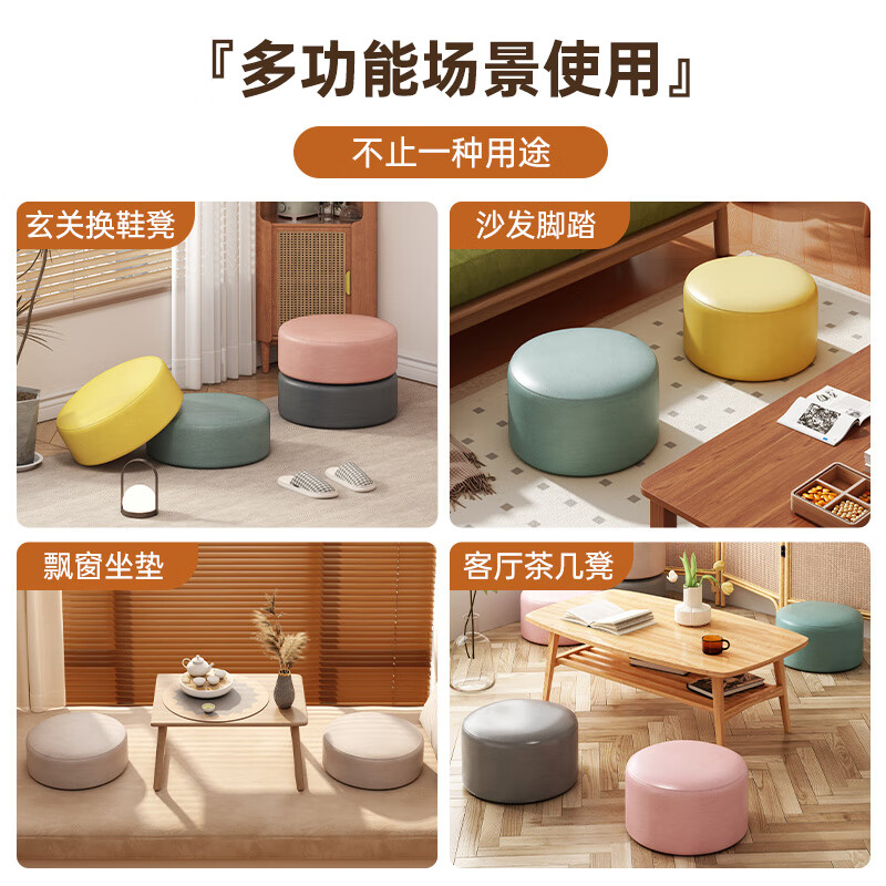 换鞋凳板小凳子超矮家用客厅沙发茶几结实耐用圆凳门口 【免洗科技布-凳高10CM】现货颜色随机
