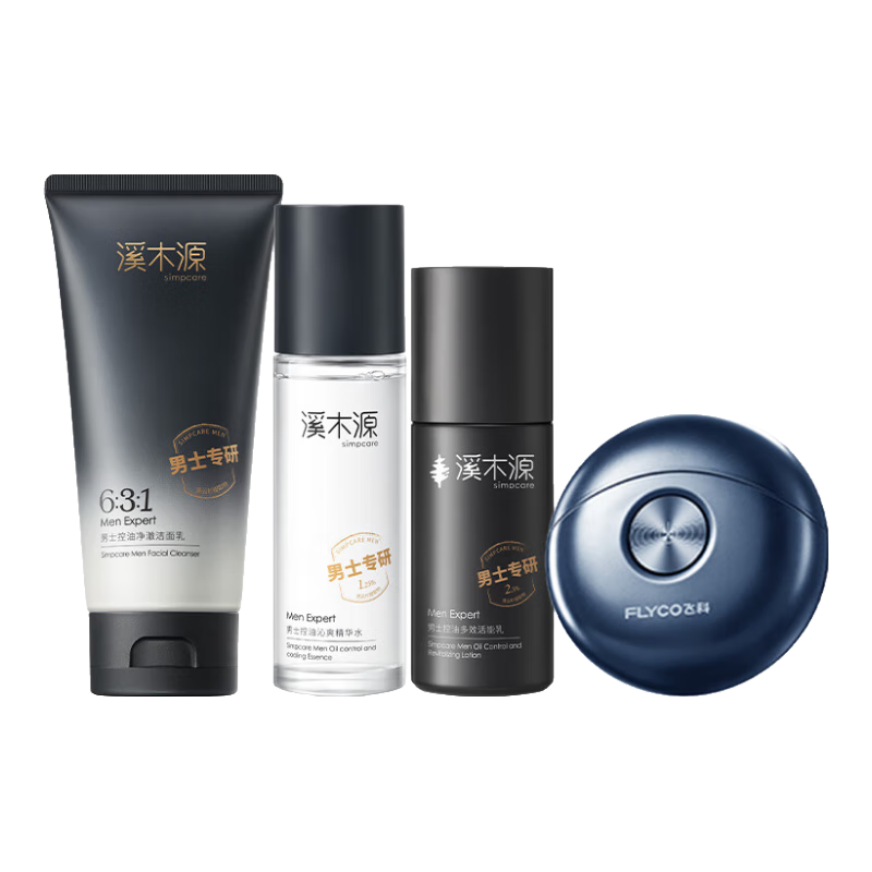 溪木源飛科小飛碟男士控油水乳護膚品套裝剃須刀生日圣誕節禮物送男友
