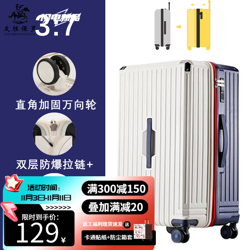 友胜保罗 行李箱大容量五轮拉杆箱