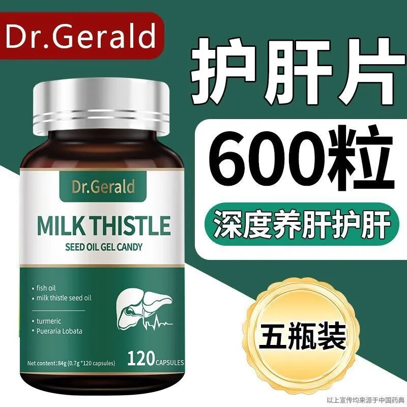 修浚护肝片】澳洲水飞蓟枳椇子养肝护肝口苦口臭降肝火120粒官方正品 澳洲护肝片【100%正品】 二瓶【深度养肝护肝】清肝明目