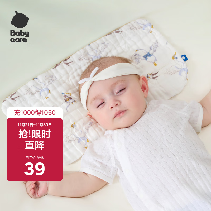 babycare新生儿枕头云片枕婴儿透气宝宝抗菌枕0-6月可机洗 天鹅集-40*20