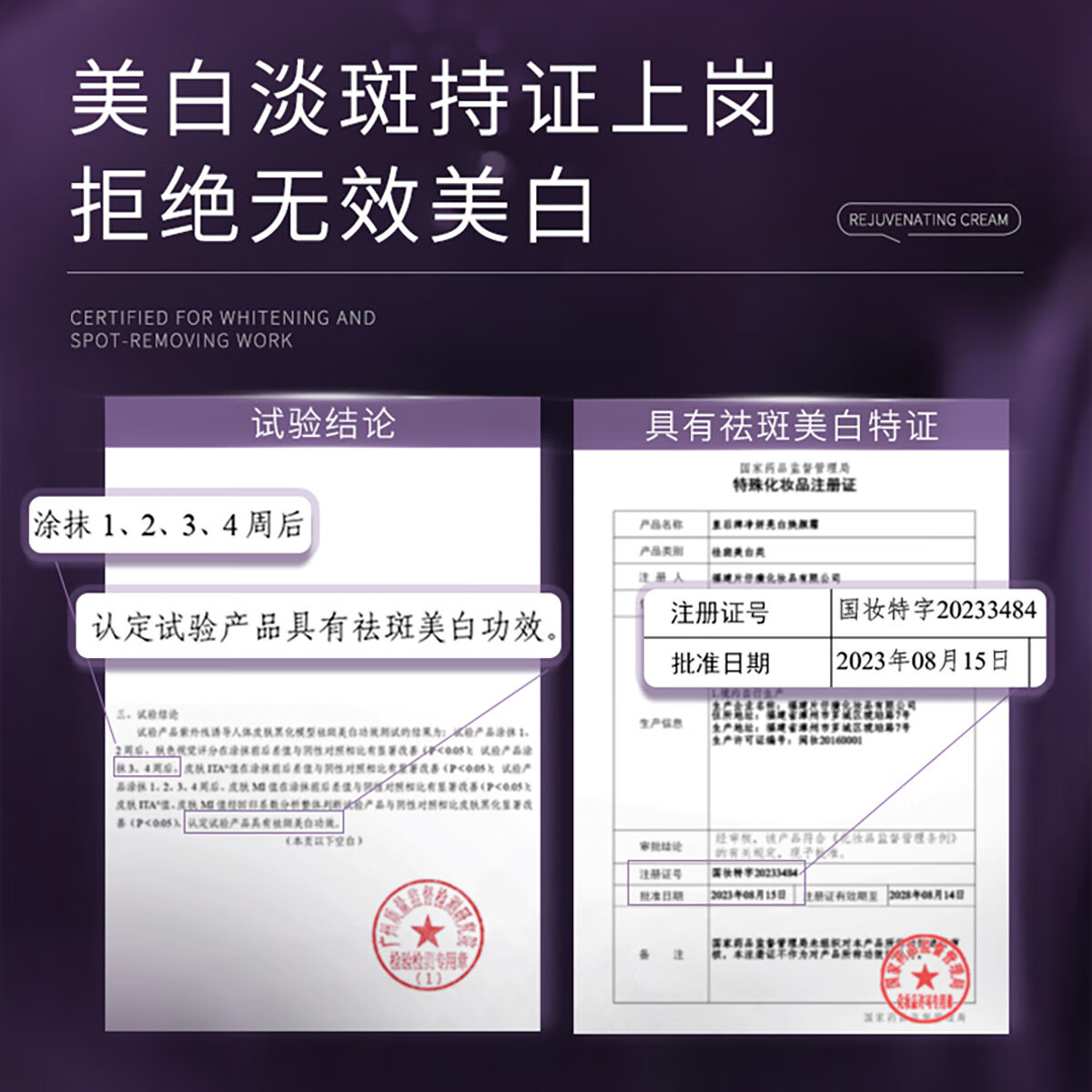 片仔癀(PZH)皇后牌净妍亮白焕颜霜美白霜保湿面霜柔滑滋润男女通用国货护肤品 净妍焕白焕颜霜 50g