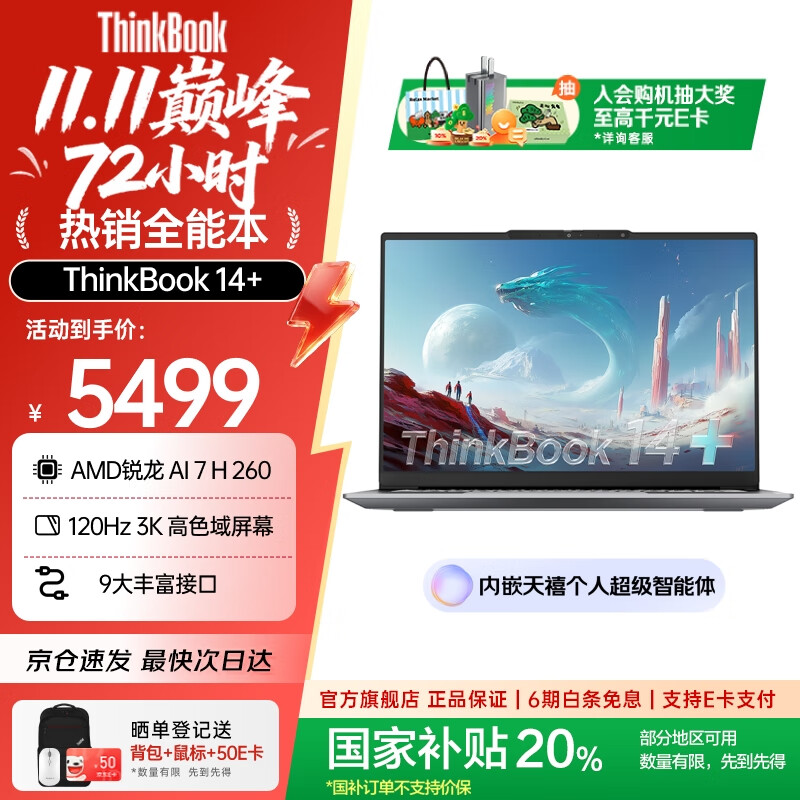 ThinkPad����ThinkBook14+2025  ���� 7 8845H������������ �ᱡ����칫�ʼǱ����� ������20%������7 H 260������32G 1T