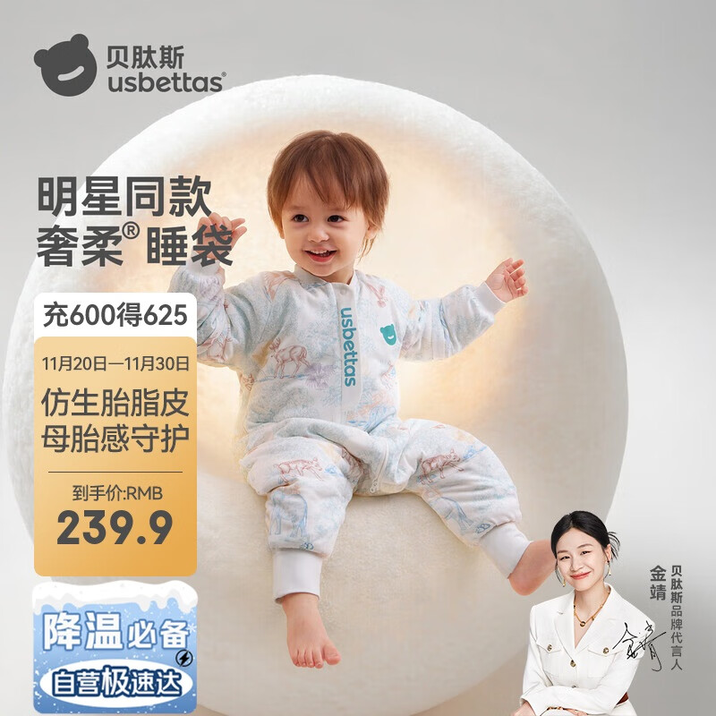 贝肽斯婴儿睡袋恒温胎脂皮儿童分腿睡袋婴幼儿防踢被睡衣秋冬中厚 万物L