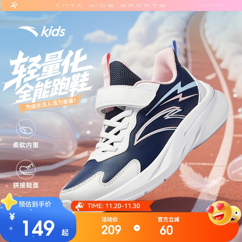 安踏儿童女中大童跑鞋2025秋冬学生轻便体育鞋子运动童鞋A22545501