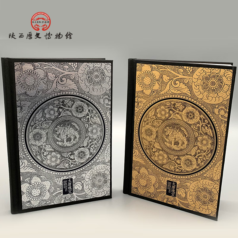 陕西历史博物馆文创何家村复古精装笔记本文艺简约记事本创意文具 银色