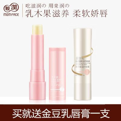 親潤孕婦唇膏孕婦專(zhuān)用天然純保濕滋潤唇膏 懷孕期潤唇膏補水女 親潤孕婦唇膏孕婦專(zhuān)用天然純保濕滋潤唇膏 懷孕期潤唇