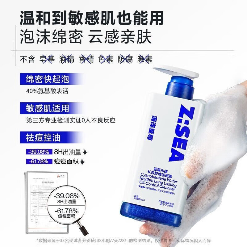 海洋至尊【深彻清洁】三棱镜美白洗面奶男士专用控油祛痘去黑头深层补水 三菱镜洗面奶一瓶装