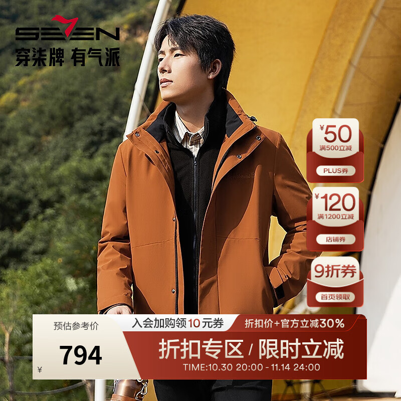 柒牌【三防】可拆连帽夹克男春夏新款一衣三穿男士休闲厚外套 桔黄 L (175)