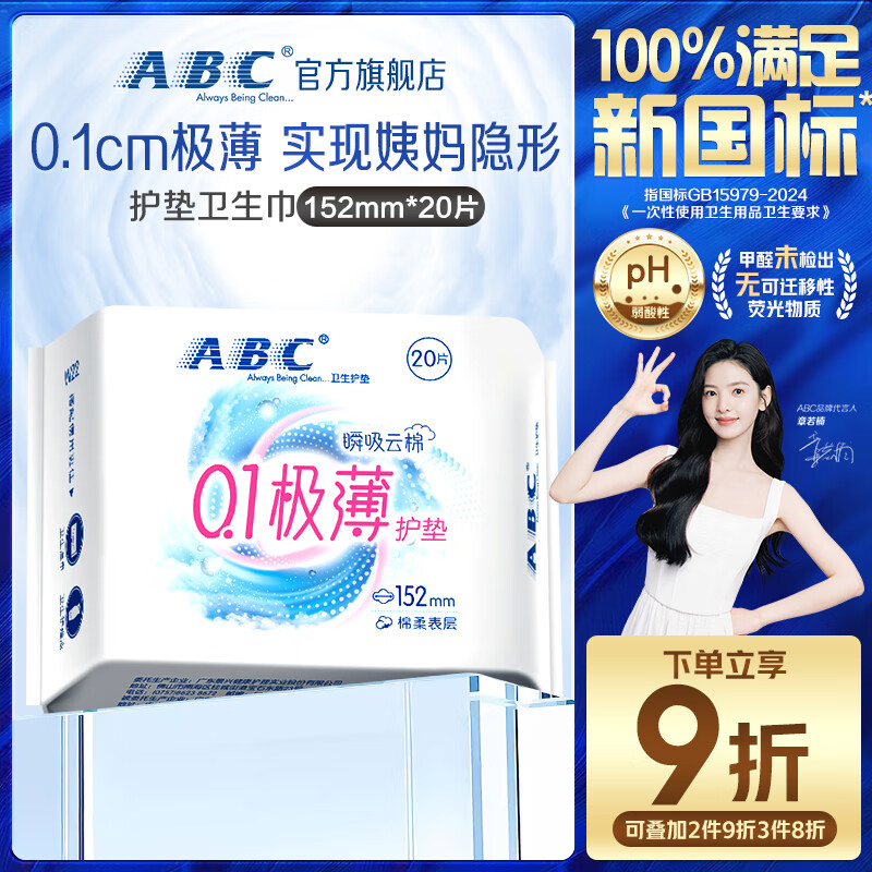 ABC˲޼޸лӪ152mm*20Ƭ