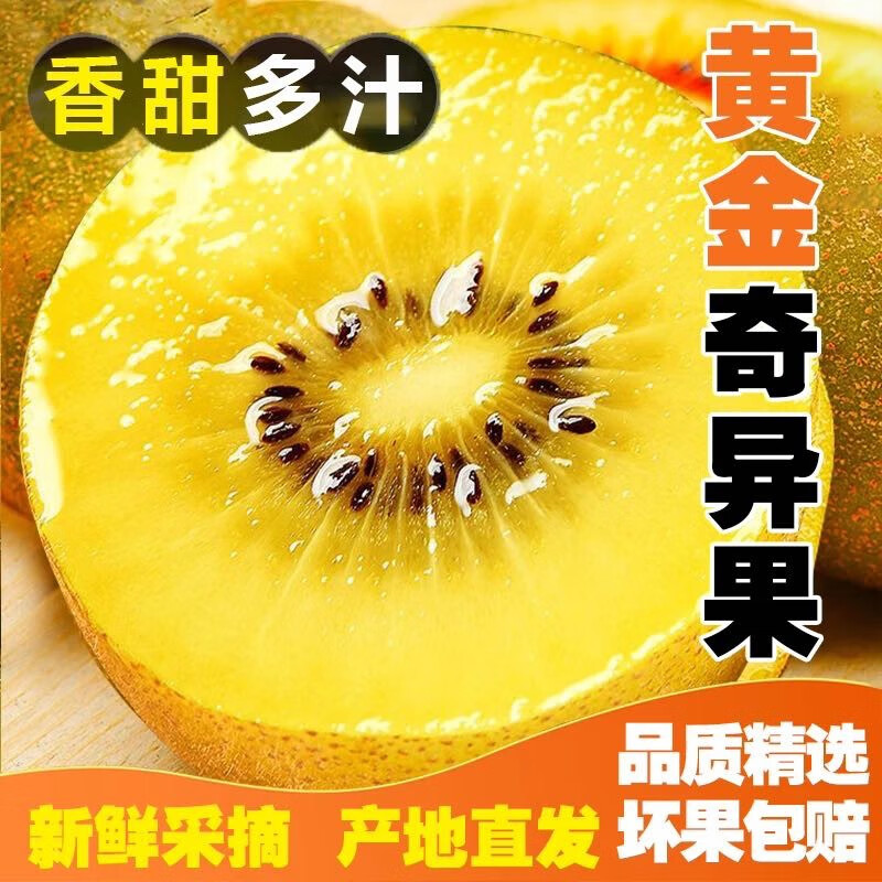 正宗红心猕猴桃奇异果香甜现摘现发新鲜孕妇儿童当季绿黄水果整箱 30枚彩箱装  单果50-70g