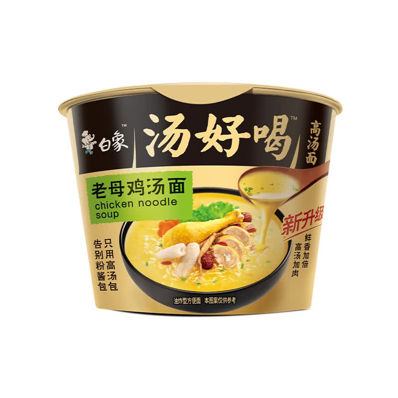 白象方便面汤好喝系列混装整箱猪骨老母鸡高汤面泡面免煮速食面食 白象-汤好喝-老母鸡汤109g*3桶