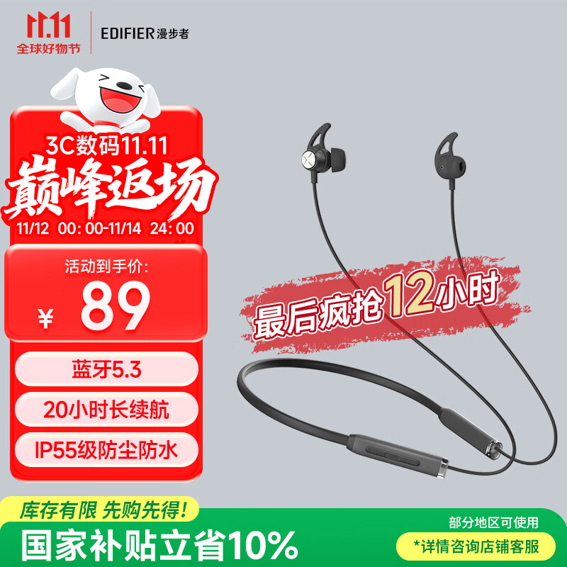 漫步者（EDIFIER）声迈X200BT 颈挂式无线运动蓝牙耳机 蓝牙5.3 手机耳机 IP55级防水防尘 幻影灰