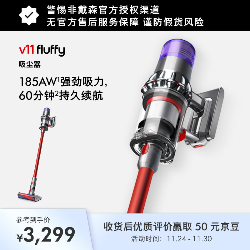 戴森（DYSON）V11 Fluffy 智能大吸力吸尘器 185AW LCD智能数显 家用 除螨 车载可用 家用礼物 镍色