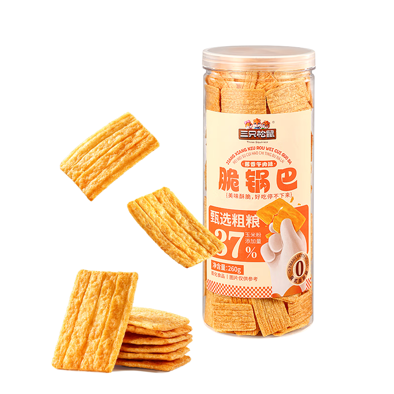 三只松鼠粗粮脆锅巴260g酱香牛肉味休闲零食膨化食品怀旧解馋小吃聚会零食