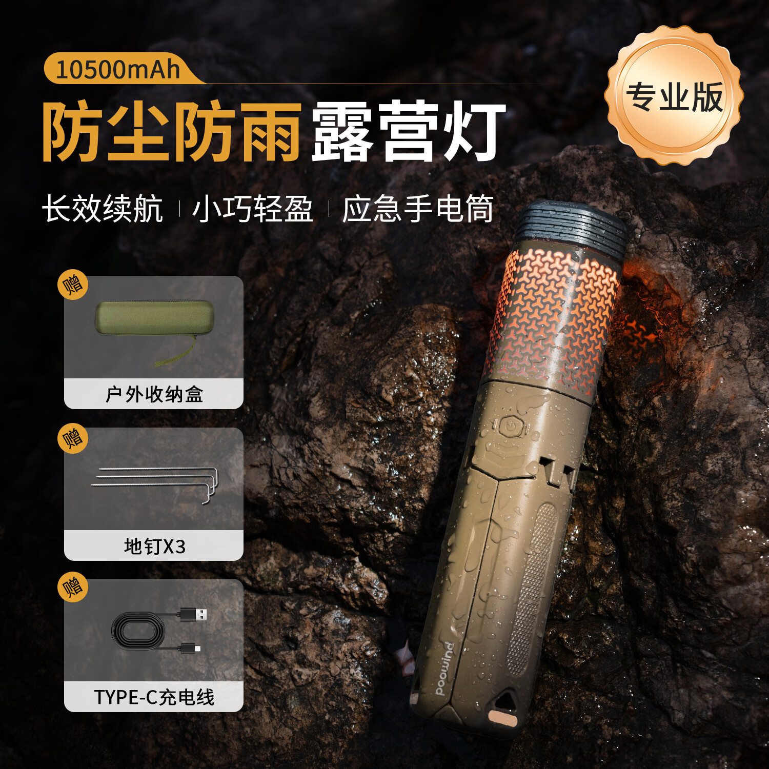 岚野星塔伸缩灯户外露营灯营地灯氛围手电筒照明灯应急灯野营灯探照灯 【一步到位】专业版 卡其丨10500mAh【地钉*3+收纳盒】 京东折扣/优惠券