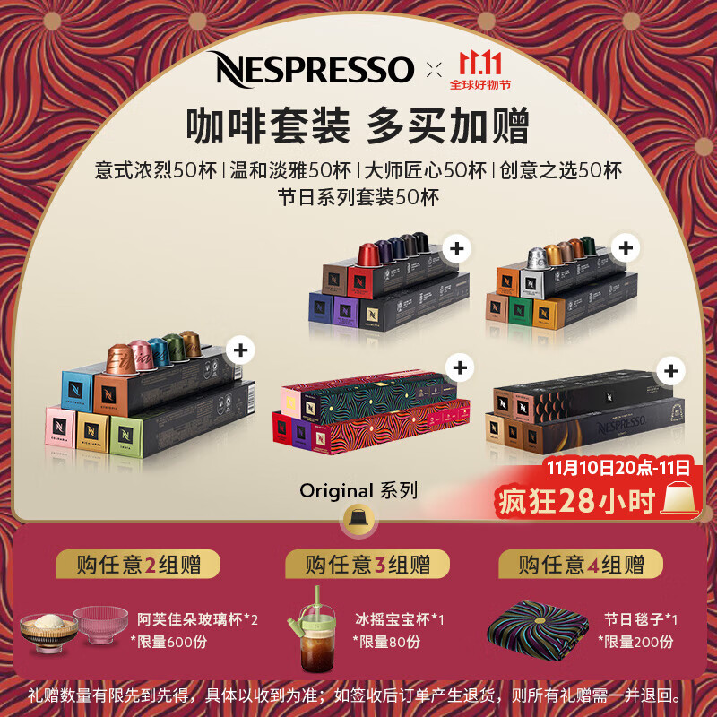 Nespresso【多买加赠】奈斯派索胶囊咖啡意式浓缩黑咖啡瑞士进口0糖0脂 大师匠心50颗装