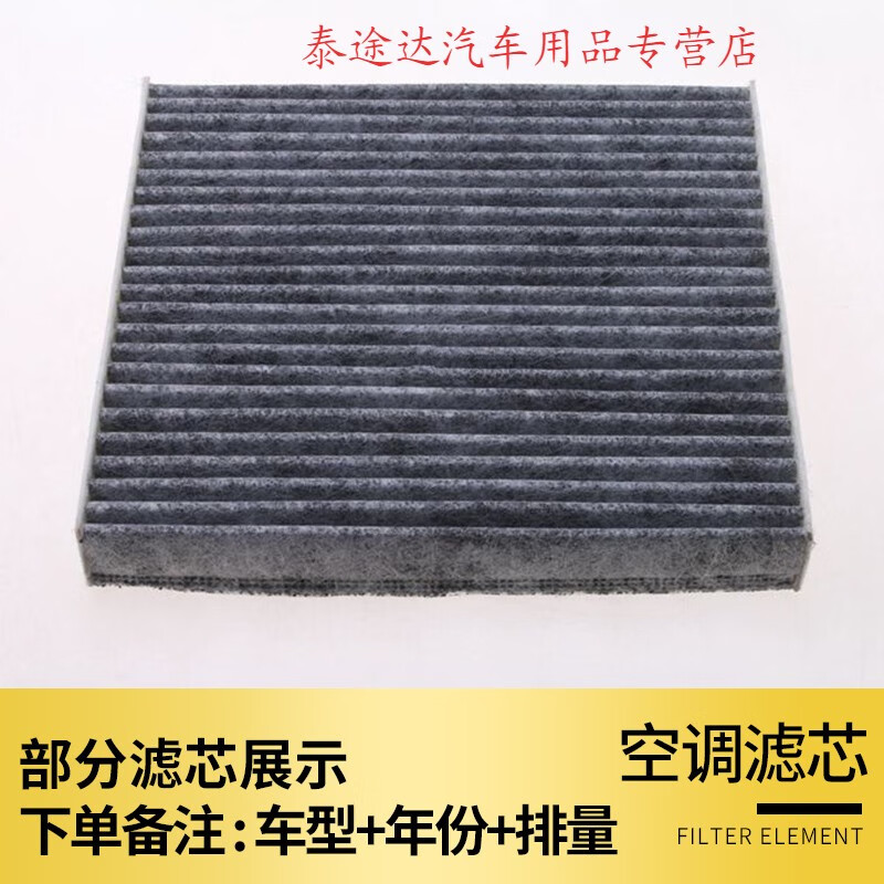 游枫亭适配丰田卡罗拉双擎空气滤芯雷凌混动空调格 丰田原厂原装升级1.8 19年8月份之前生产 卡罗拉 双擎