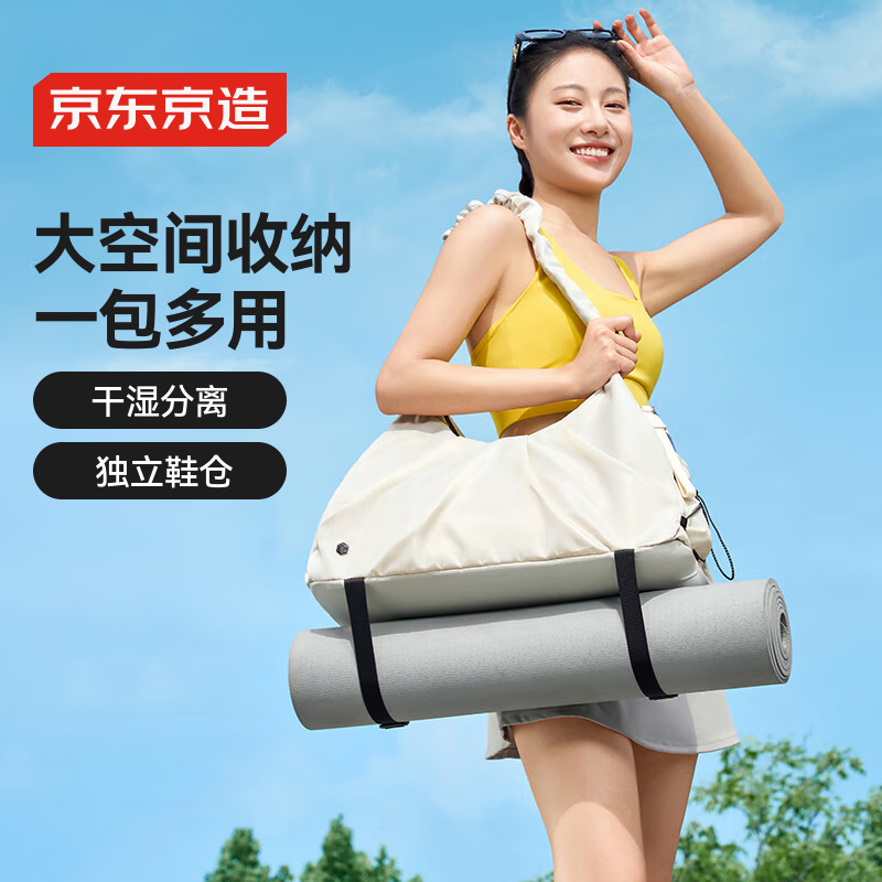京东京造【双肩斜挎手提】新款大容量瑜伽健身旅行包多功能运动收纳包成人
