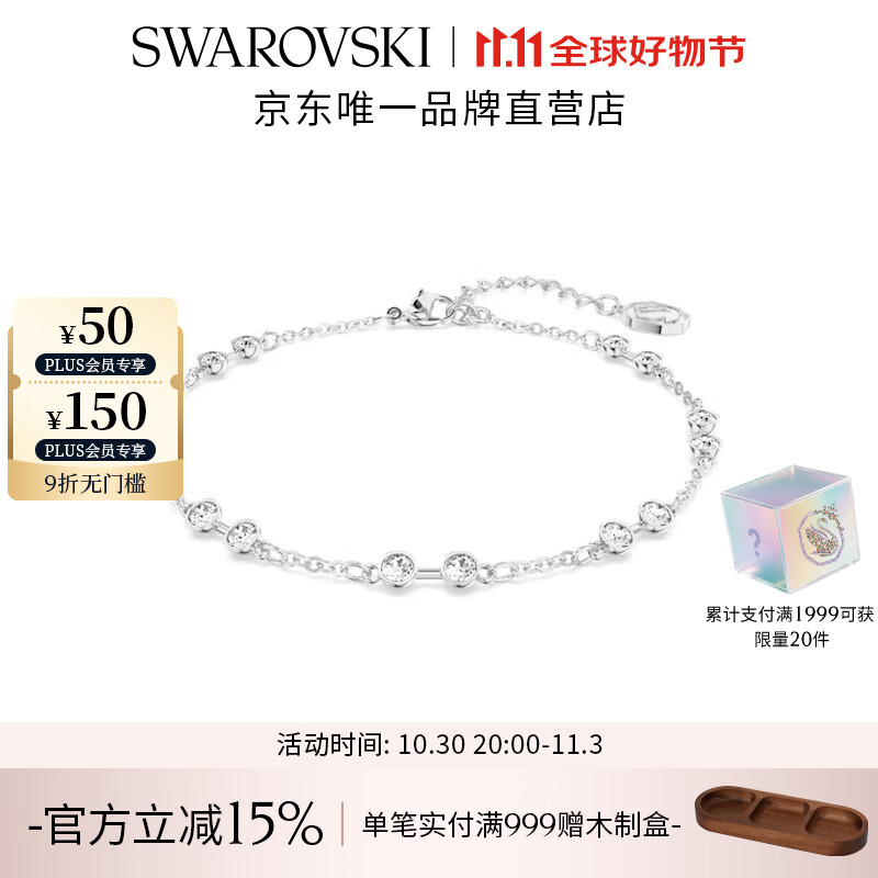 施华洛世奇Remix百变魔链手镯手链女轻奢送女友情侣女 【爆款】镀白金色5663545