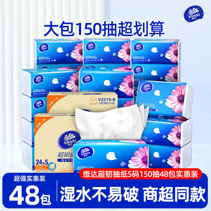 ά�� 150��*48�� ��ֽ �ͽ�ֽ 3�� ��������װ 2�� 109.9Ԫ(����ȯ)