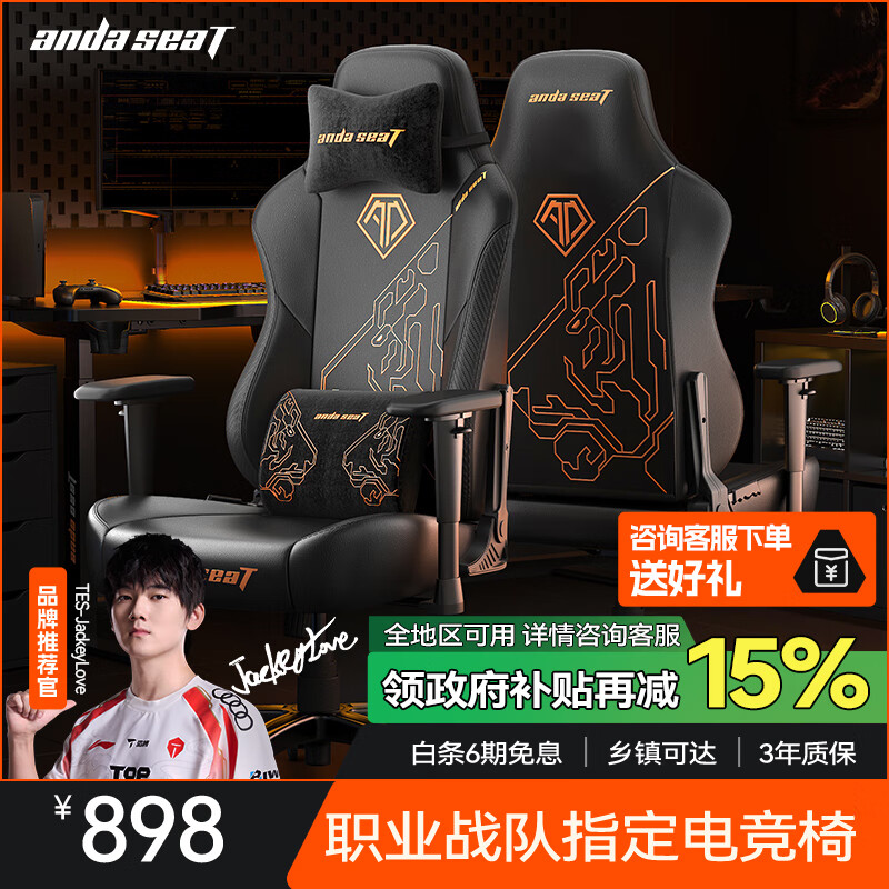 andaseaT安德斯特电竞椅电脑椅虎头椅人体工学办公椅 战神王座 机械虎黑色