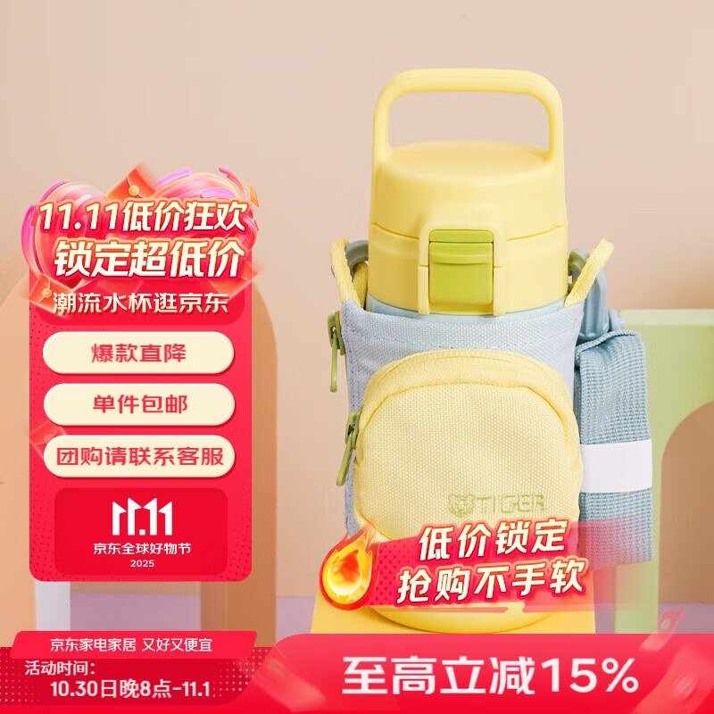 虎牌（TIGER）学生儿童户外便携直饮盖真空保温保冷杯MTT-B35C-YB柠檬黄350ml