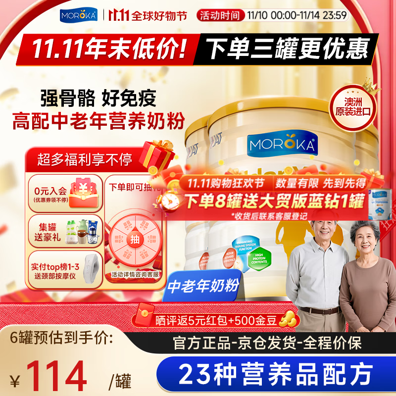 中老年调制乳粉 800g