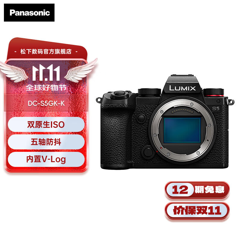 松下（Panasonic）S5 全画幅微单/单电/无反数码照相机 L卡口 5轴防抖 多种视频录制模式 双原生ISO RAW外部录制 S5丨单机身（不含镜头）
