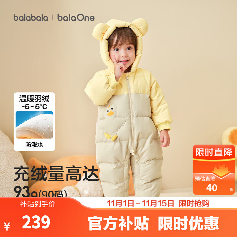 巴拉巴拉童装婴儿羽绒服连体衣宝宝2025新款冬装加厚保暖哈衣爬服萌趣造型 咖色小鸭子-白鸭绒 90 cm-充绒量93g