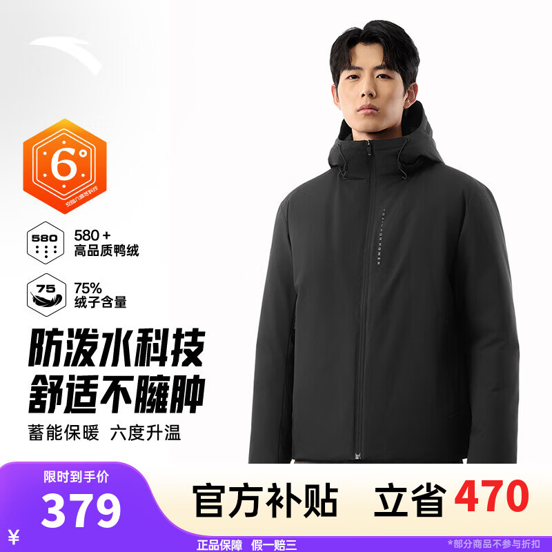 安踏（ANTA）商务羽绒服丨速暖羽绒外套男冬季连帽防泼水保暖内绗不臃肿棉服 【京仓发货-三防科技】基础黑7914-2 XL (男180)