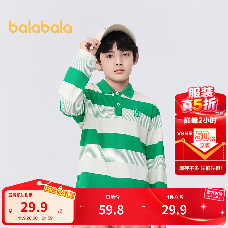 巴拉巴拉男童长袖t恤儿童卫衣童装小童大童秋装polo领亲子打底衫 绿白色调00441 120cm