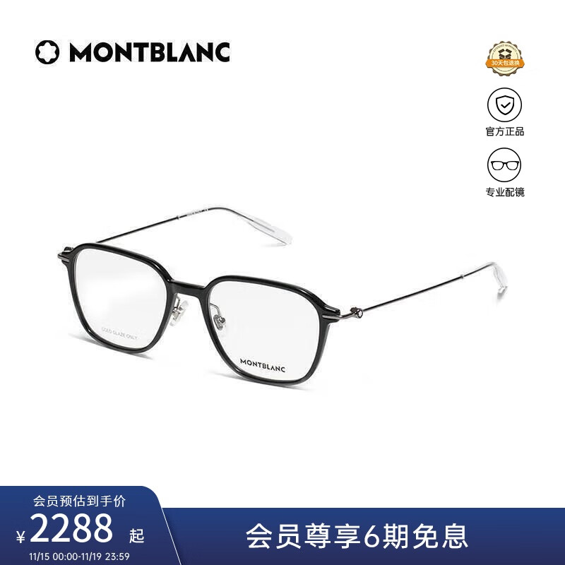 万宝龙（MONTBLANC）光学眼镜男女复古方框金属镜腿枪黑色近视眼镜架礼物MB0207O-001