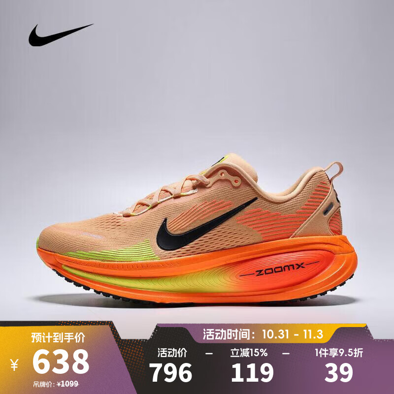 耐克（NIKE）【滔搏运动】2025年男子NIKE VOMERO 18跑步鞋 HM6803-700 40