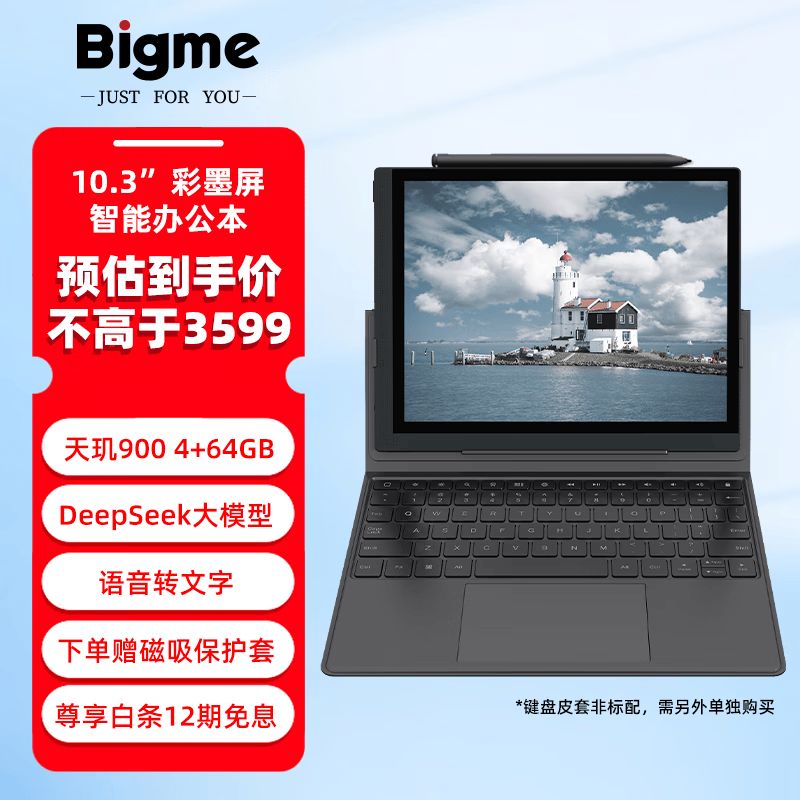BIGMEB1051C彩色墨水屏智能办公本10.3英寸电子彩墨屏大屏手写电纸书阅读器 B1051C彩墨屏4+64GB