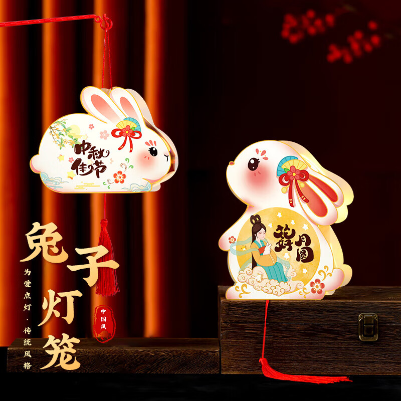 新新精藝燈謎燈籠中秋節(jié)裝飾布置紙掛件燈會道具不含燈籠 中秋兔子紙燈籠2個裝