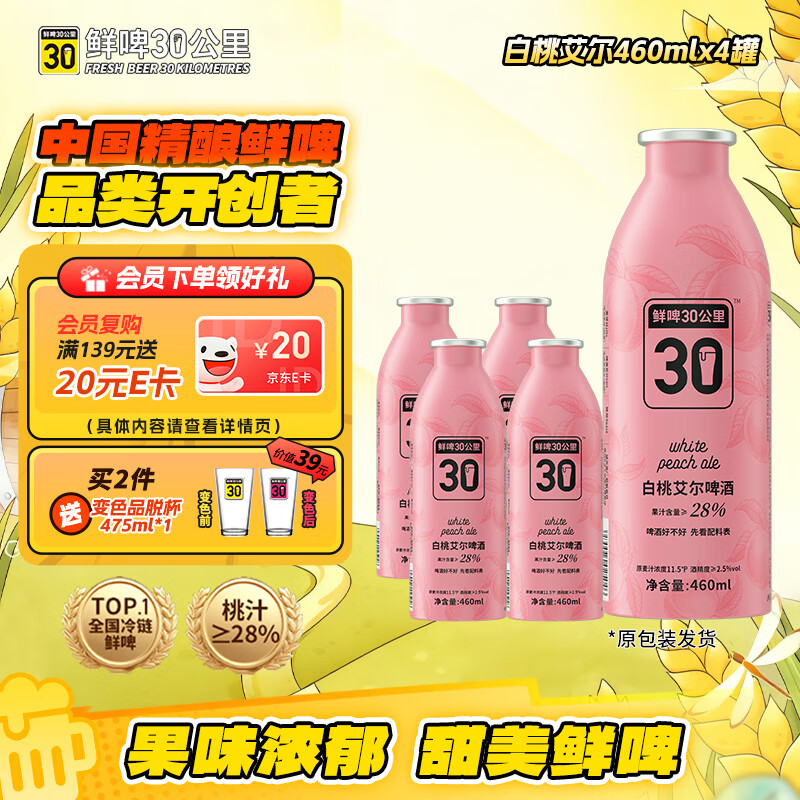 ��ơ30���ﾫ���ơ���Ұ����Ͷ�Ůʿ΢����460ml*4�� �����һ� 56.94Ԫ