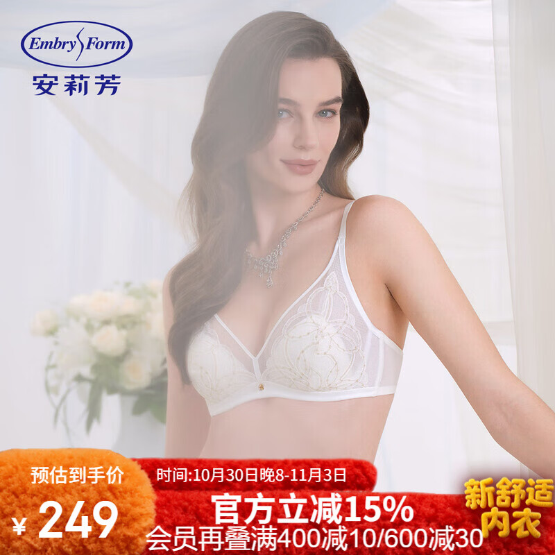 安莉芳光面無(wú)痕抹胸式文胸女士小胸聚攏無(wú)鋼圈防走光內衣 梔子白CRM 80C