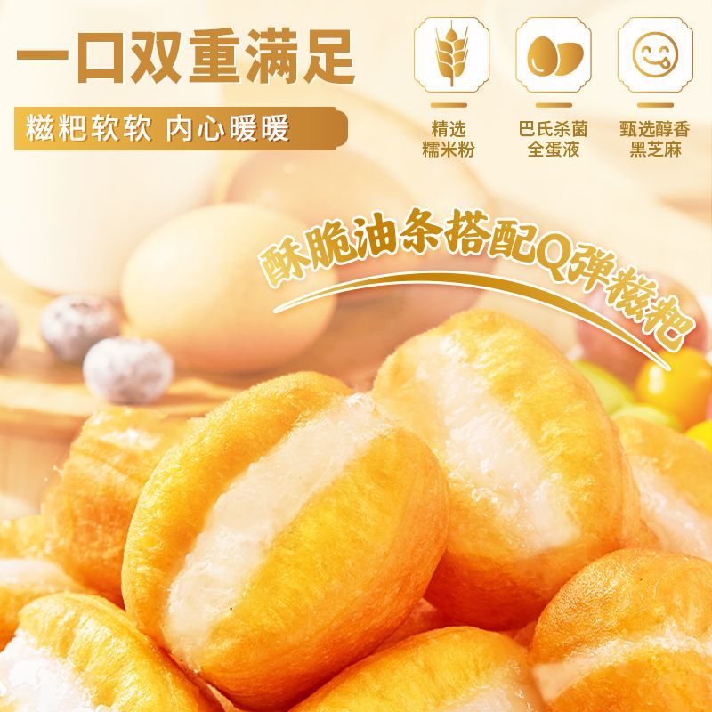 思念迷你油条糍粑420g小胖子油条拉丝油条早餐速冻面点赠送黑芝麻撒料 迷你糍粑油条420g*2袋【40根送芝麻粉】