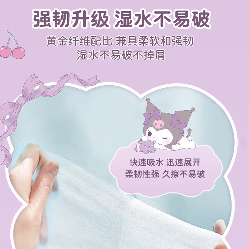 妮飘（Nepia）抽纸三丽鸥库洛米大规格加厚面巾纸家用箱装 5层 80抽*8包